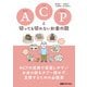 ACPと切っても切れないお金の話（日経BP出版） [電子書籍]