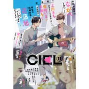 【電子版】CIEL 2022年11月号（KADOKAWA） [電子書籍]