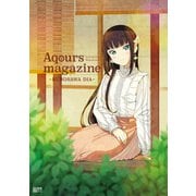 LoveLive！Sunshine！！ Aqours magazine ～KUROSAWA DIA～（KADOKAWA） [電子書籍]