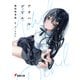 アオハルデビル（KADOKAWA） [電子書籍]