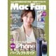 Mac Fan（マックファン） 2022年11月号（マイナビ出版） [電子書籍]