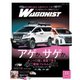 Wagonist （ワゴニスト） 2022年11月号（交通タイムス社） [電子書籍]