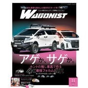 Wagonist （ワゴニスト） 2022年11月号（交通タイムス社） [電子書籍]