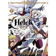 Helck 新装版 7（小学館） [電子書籍]