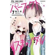 パーフェクトスキャンダル 7（小学館） [電子書籍]