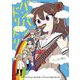 バンバンドリドリ 4（小学館） [電子書籍]