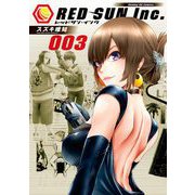 レッドサン・インク 3（小学館） [電子書籍]