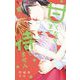 甘くなるまで待てません 3（小学館） [電子書籍]