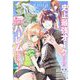 史上最強オークさんの楽しい異世界ハーレムづくり【単話】 101（小学館） [電子書籍]