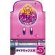 星のカービィ 今日もまんまる日記！ 5（小学館） [電子書籍]