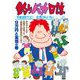 釣りバカ日誌 110（小学館） [電子書籍]