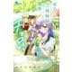 帝乃三姉妹は案外、チョロい。 3（小学館） [電子書籍]