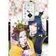 廃妃は再び玉座に昇る ～耀帝後宮異史～ 5（小学館） [電子書籍]