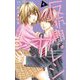 反抗期なカレシ 4（小学館） [電子書籍]