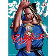 YASUKE 2（小学館） [電子書籍]