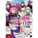異世界の役所でアルバイト始めました（コミック） 分冊版 ： 2（双葉社） [電子書籍]