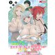 与えられたスキルを使って稼いで異世界美女達とイチャイチャしたい（コミック） 分冊版 ： 3（双葉社） [電子書籍]
