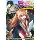 【分冊版】盾の勇者の成り上がり ～ガールズサイドストーリー～ 第13話 道を切り開く（フロンティアワークス） [電子書籍]