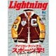 Lightning 2022年11月号 Vol.343（ヘリテージ） [電子書籍]