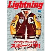 Lightning 2022年11月号 Vol.343（ヘリテージ） [電子書籍]
