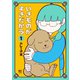 いきものがすきだから 1（日本文芸社） [電子書籍]