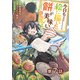 【単話版】今日も絵に描いた餅が美味い@COMIC 第7話（TOブックス） [電子書籍]