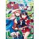【単話版】打撃系鬼っ娘が征く配信道！@COMIC 第14話（TOブックス） [電子書籍]