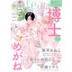 gateau （ガトー） 2022年11月号 ver.A（一迅社） [電子書籍]