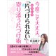 今度こそ大丈夫。あなたの「片づけられない」に寄り添う片づけ術（ゴマブックス） [電子書籍]