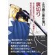 土方歳三事件簿17 裏切り 坂本龍馬暗殺は裏切りへの報復か？暗殺犯は新選組か？（まんがびと） [電子書籍]