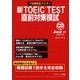 新TOEIC（R） TEST直前対策模試（ジェイ・リサーチ出版） [電子書籍]