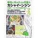 カシャイーンジン（ヒカルランド） [電子書籍]