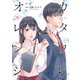 カタワレオレンジ 26巻（Colorful！） [電子書籍]