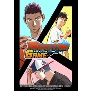 トランジションゲーム【単話版】第9話（ナンバーナイン） [電子書籍]