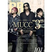 ROCK AND READ 101（アクセル・コミュニケーションズ） [電子書籍]