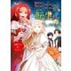 田中家、転生する。 3（KADOKAWA） [電子書籍]