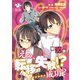 えっ、転移失敗！？ ・・・・・・成功？【第30話】（KADOKAWA） [電子書籍]