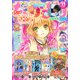 なかよし 2022年11月号 （2022年10月3日発売）（講談社） [電子書籍]