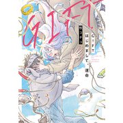 GIFT はじめまして、運命（アルファポリス） [電子書籍]