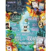 LDK （エル・ディー・ケー） 2022年11月号（晋遊舎） [電子書籍]