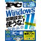 Mr.PC （ミスターピーシー） 2022年11月号（晋遊舎） [電子書籍]