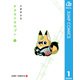 タヌキツネのゴン 1（集英社） [電子書籍]