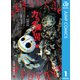 カラダ探し 異 1（集英社） [電子書籍]