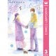 恋をふたさじ 3（集英社） [電子書籍]