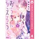 おうちにかえろう 4（集英社） [電子書籍]