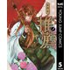 岩元先輩ノ推薦 5（集英社） [電子書籍]