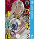 ボクとキミの二重探偵 7（集英社） [電子書籍]