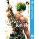 夜桜さんちの大作戦 15（集英社） [電子書籍]
