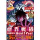 ジャンプSQ. RISE 2022 AUTUMN（集英社） [電子書籍]