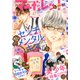 マーガレット 2022年22号（集英社） [電子書籍]
